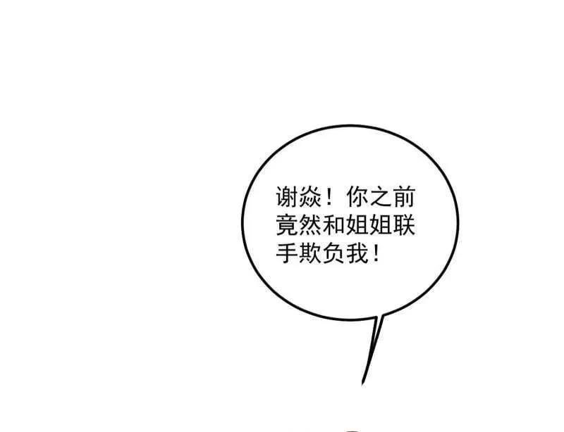第538话 意楔与不约而同106