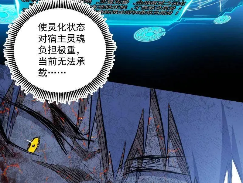 第541话 封天蛋孵化！70