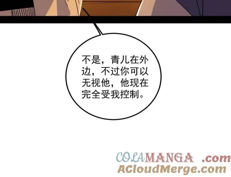 第538话 意楔与不约而同112