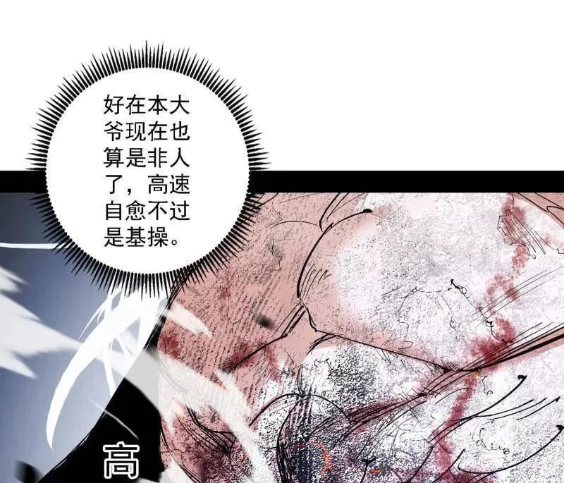 第541话 封天蛋孵化！118