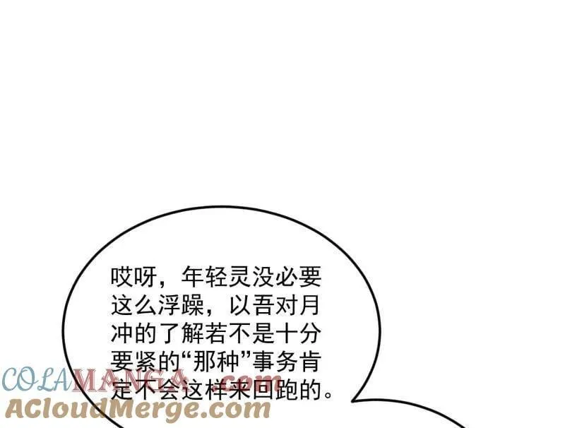 第538话 意楔与不约而同140