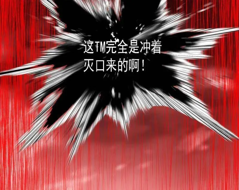 第535话 这是星劫？！109