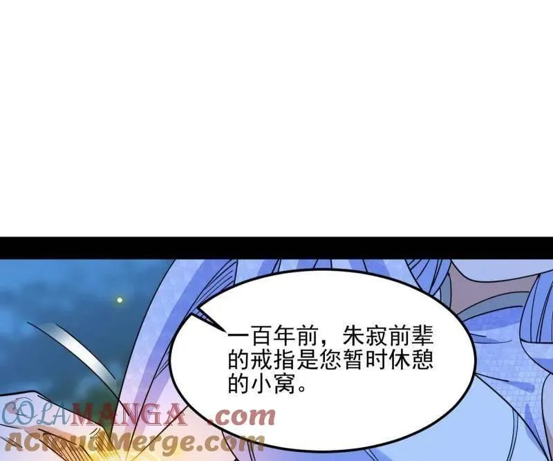 第539话 天厌地弃衰神附体80