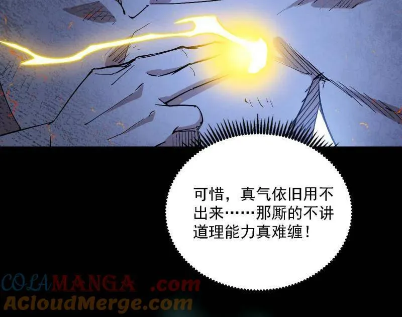 第541话 封天蛋孵化！80