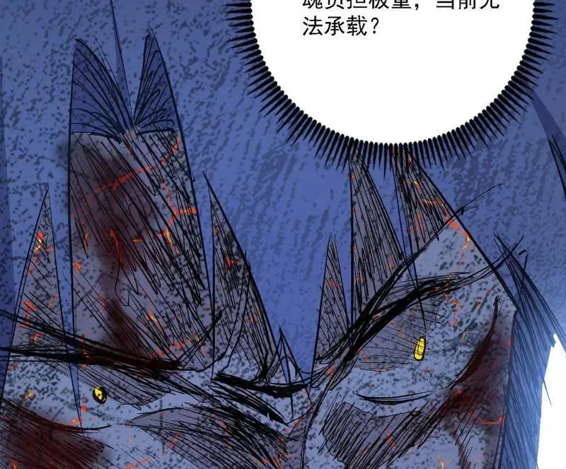 第541话 封天蛋孵化！62