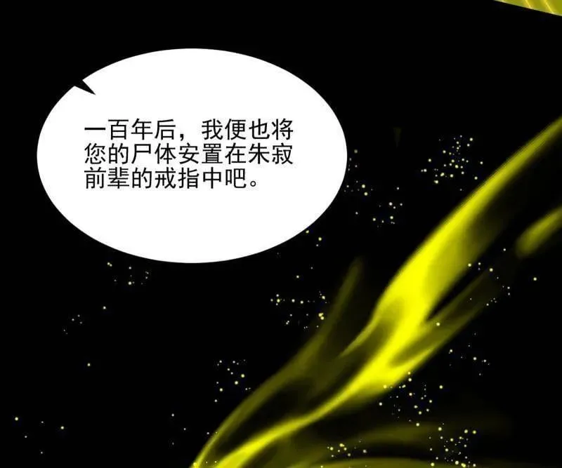 第539话 天厌地弃衰神附体83