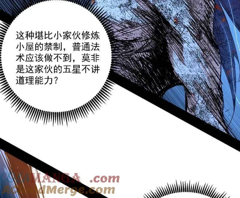 第540话 无赖战法VS无赖战法128