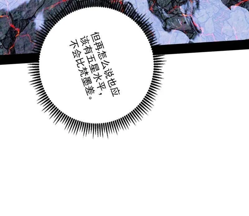 第541话 封天蛋孵化！51