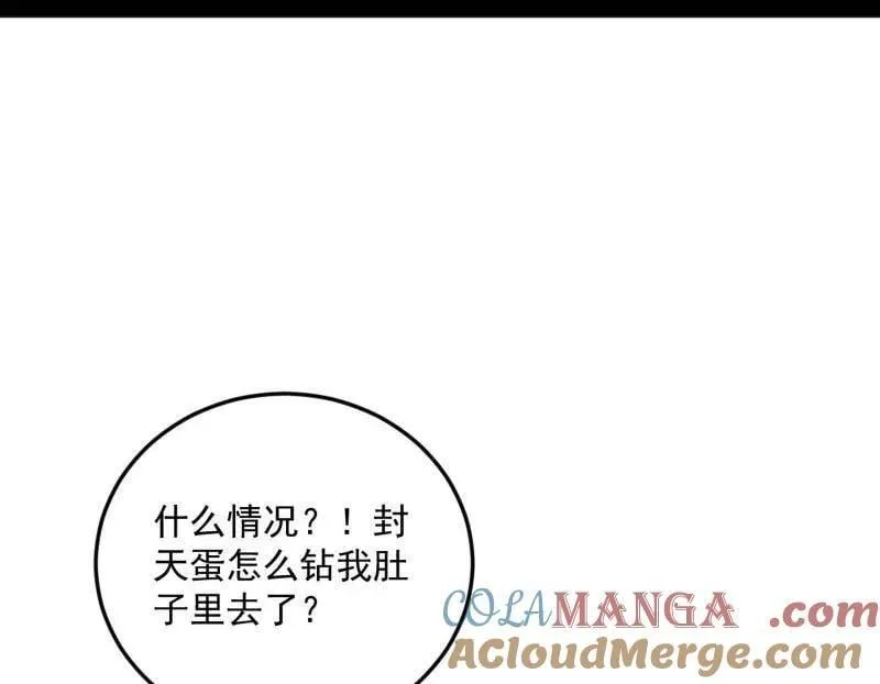 第536话 脱劫与……我们是真心相爱的！8