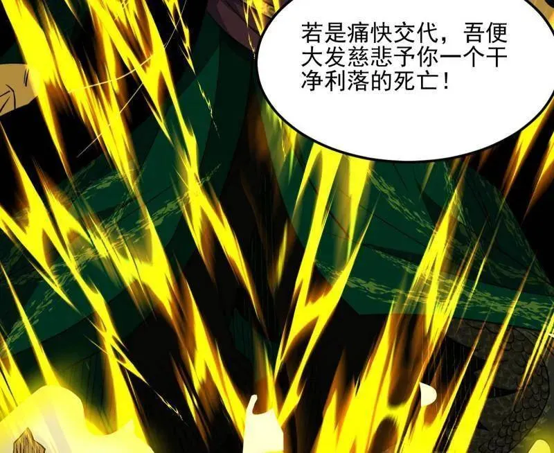 第539话 天厌地弃衰神附体111