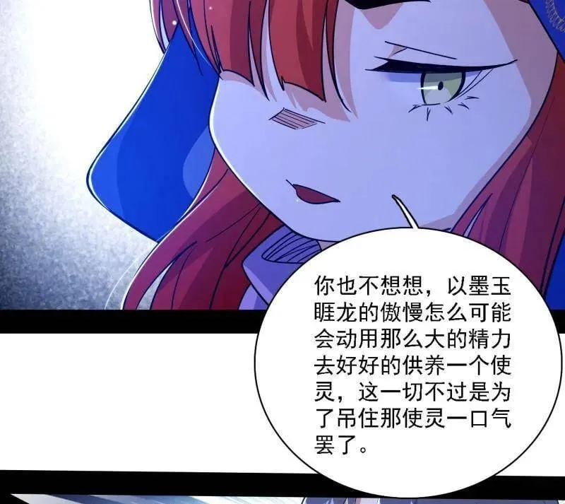 第537话 惊闻！61