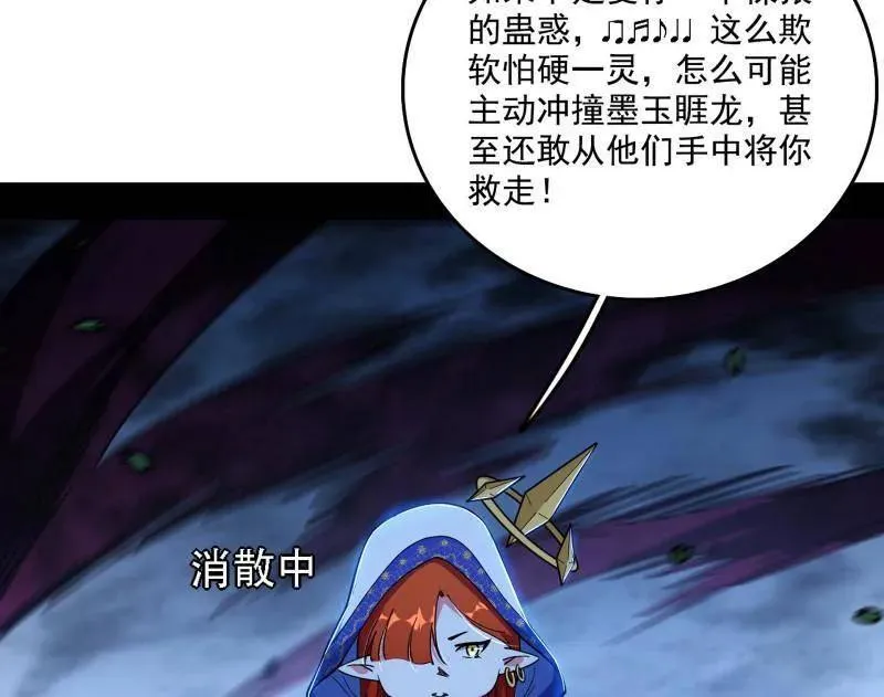 第537话 惊闻！6