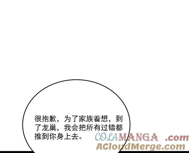 第537话 惊闻！104