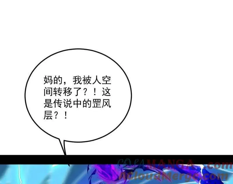第536话 脱劫与……我们是真心相爱的！120