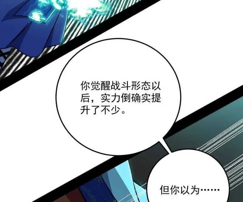 第536话 脱劫与……我们是真心相爱的！139