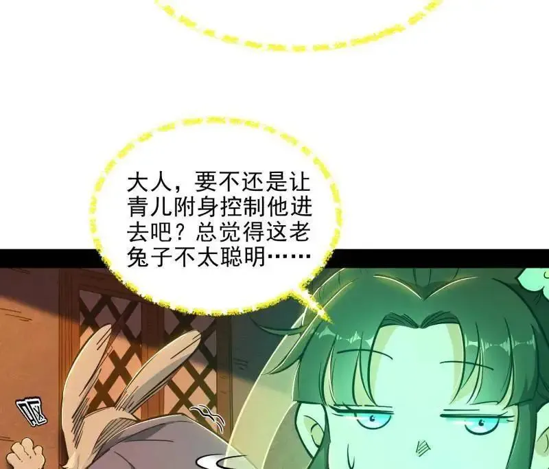 第538话 意楔与不约而同34
