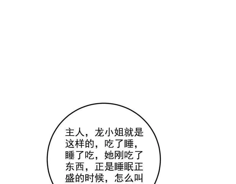 第538话 意楔与不约而同101