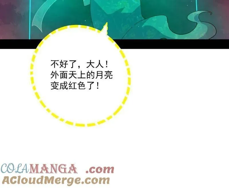 第535话 这是星劫？！60