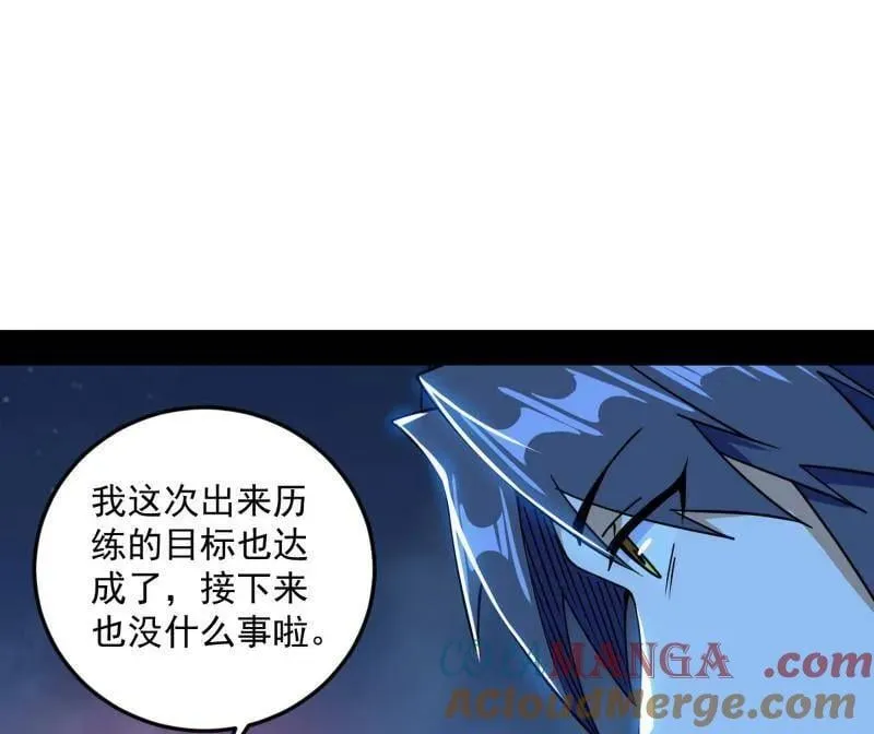 第536话 脱劫与……我们是真心相爱的！108