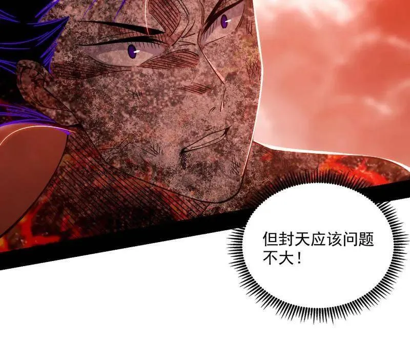 第535话 这是星劫？！34