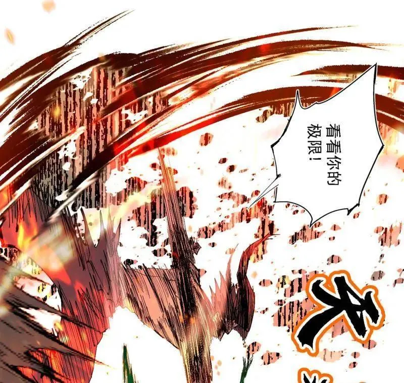 第541话 封天蛋孵化！93