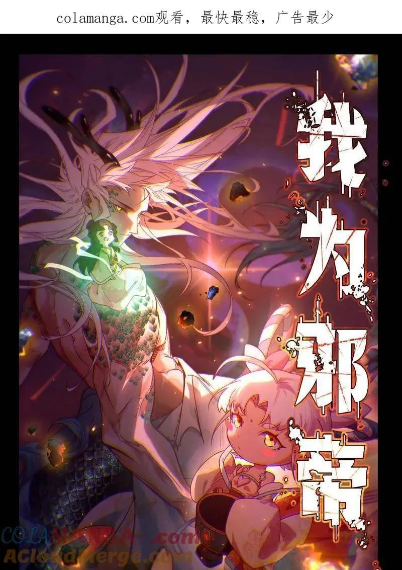 第542话 半场开香槟0