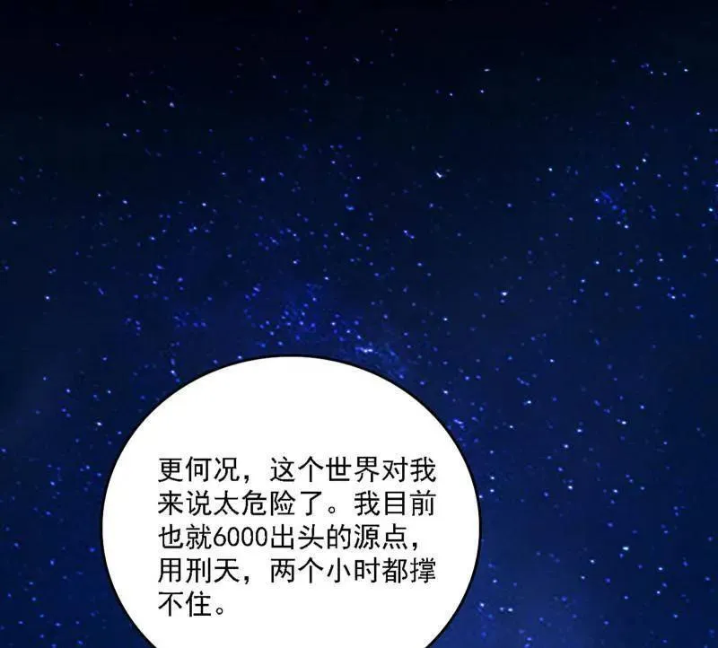 第537话 惊闻！121