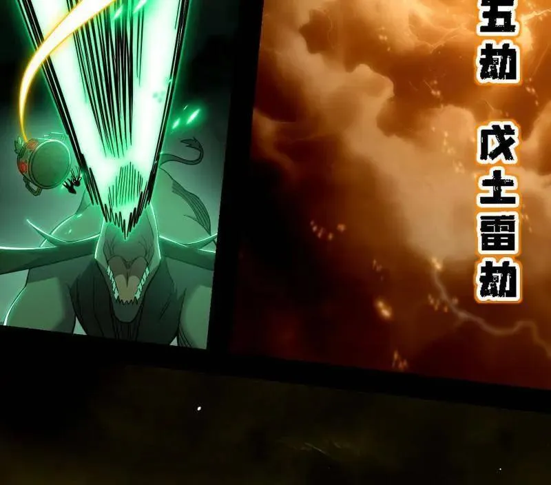 第535话 这是星劫？！29