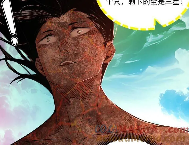 第535话 这是星劫？！40