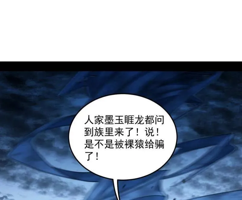 第536话 脱劫与……我们是真心相爱的！129