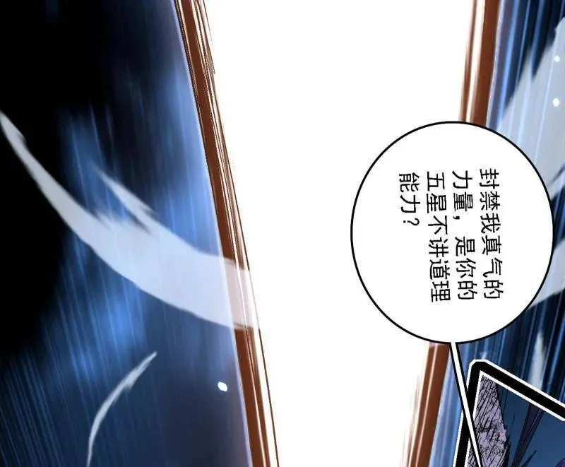 第540话 无赖战法VS无赖战法130
