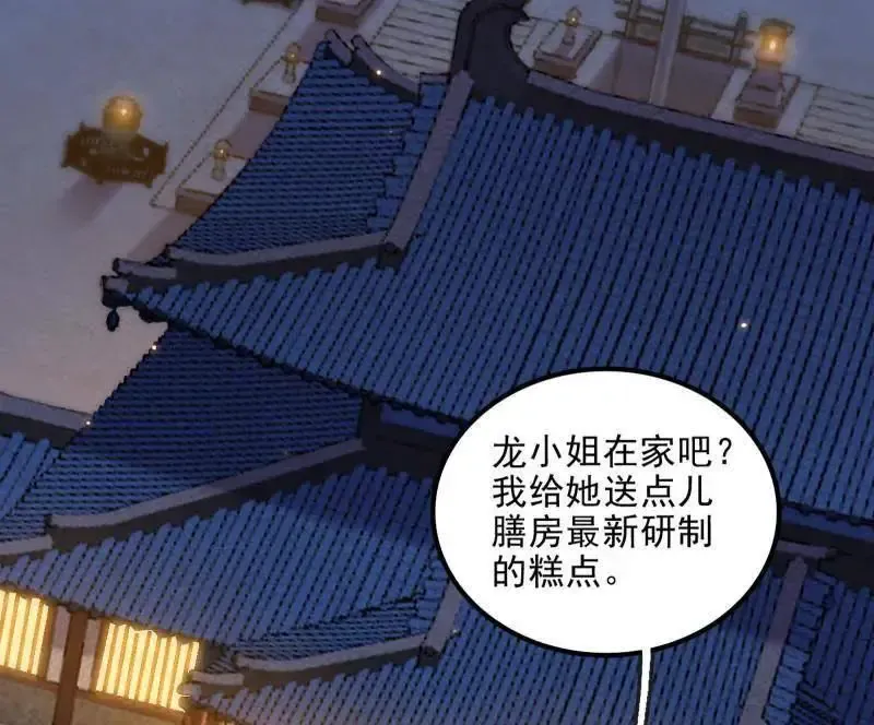 第538话 意楔与不约而同78