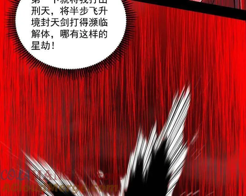 第535话 这是星劫？！108