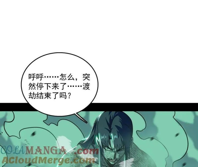 第535话 这是星劫？！124