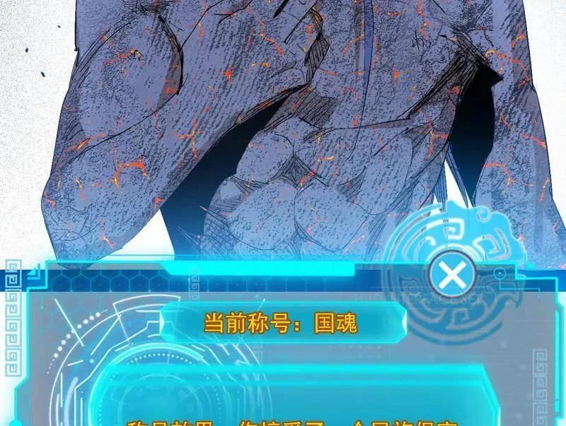 第541话 封天蛋孵化！77