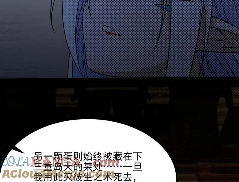 第539话 天厌地弃衰神附体60