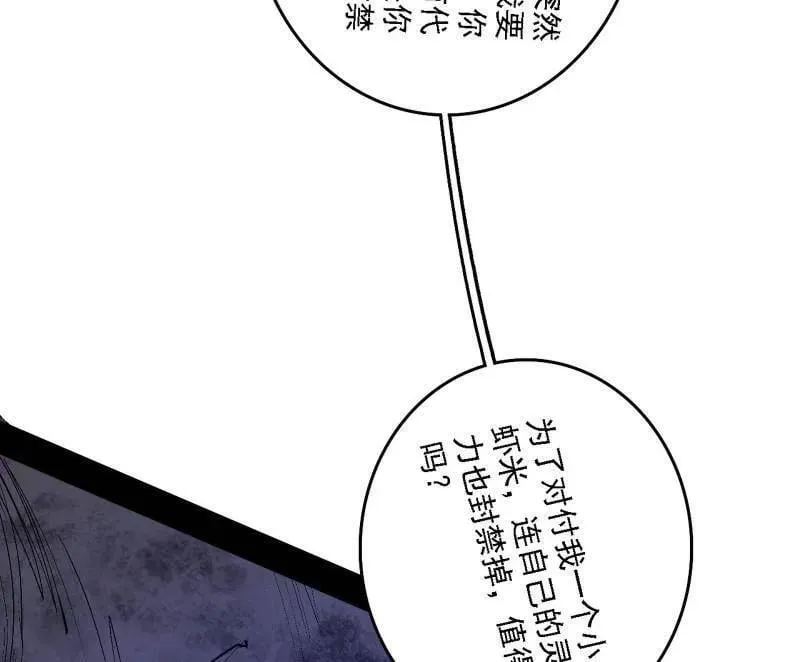 第541话 封天蛋孵化！7