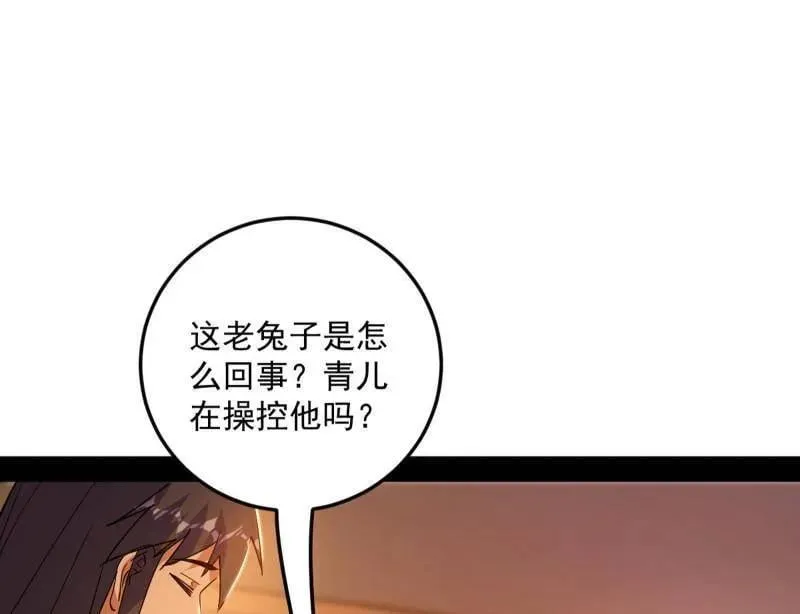 第538话 意楔与不约而同110