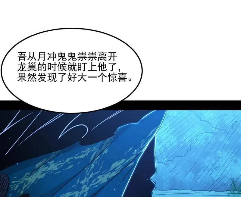 第539话 天厌地弃衰神附体102