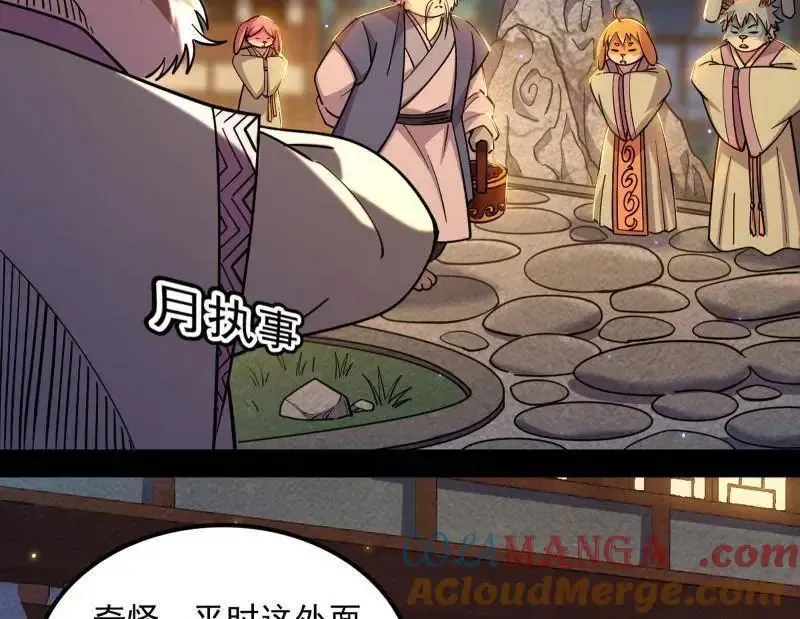 第538话 意楔与不约而同88