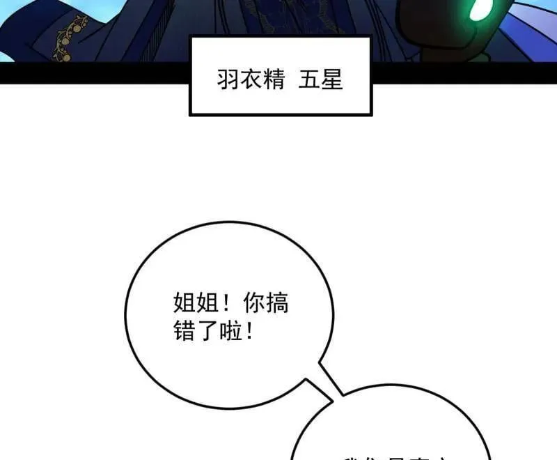 第536话 脱劫与……我们是真心相爱的！131