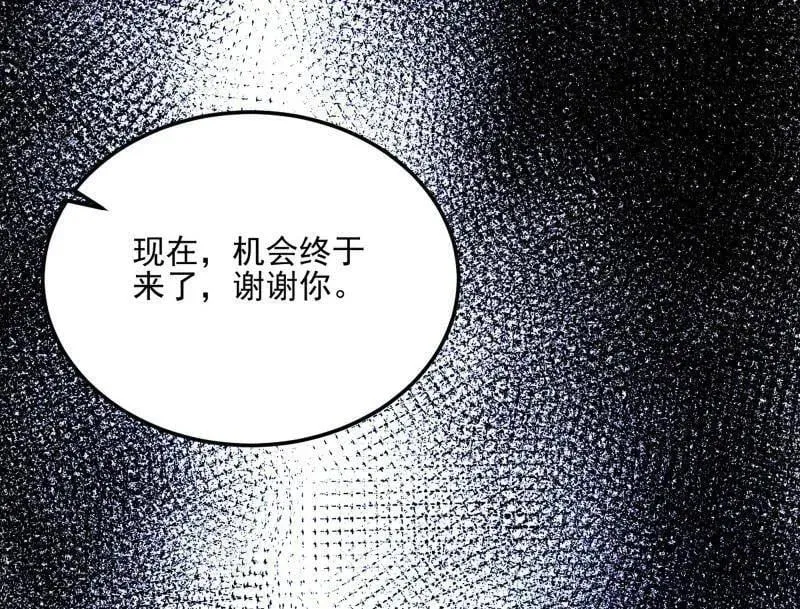 第539话 天厌地弃衰神附体66