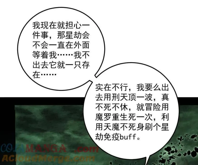 第536话 脱劫与……我们是真心相爱的！44