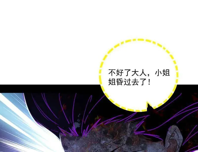 第535话 这是星劫？！35