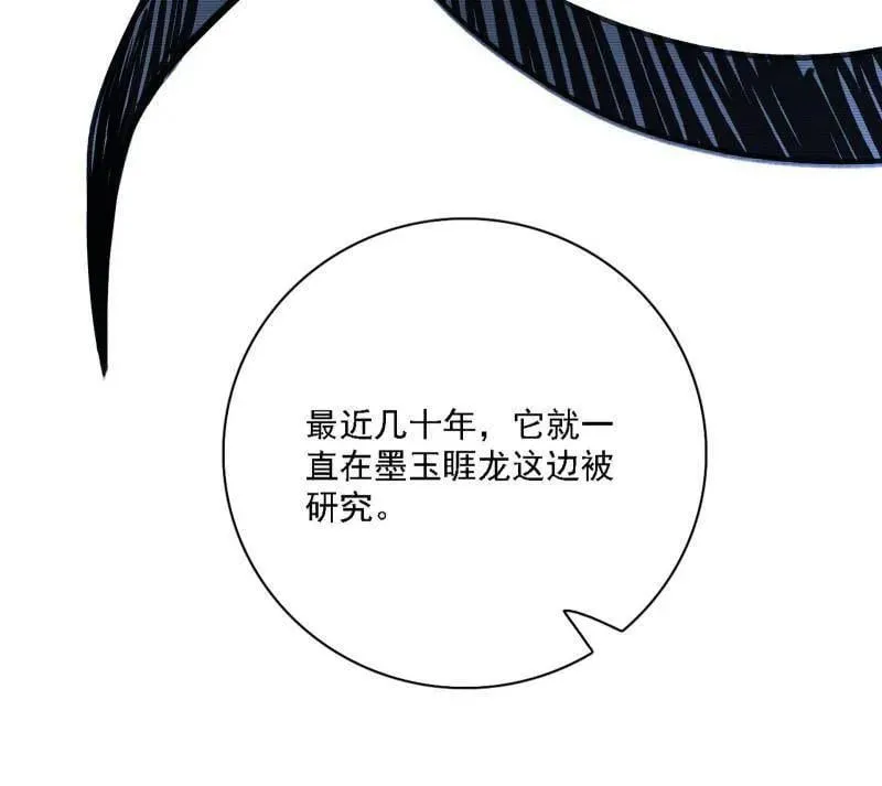 第537话 惊闻！69