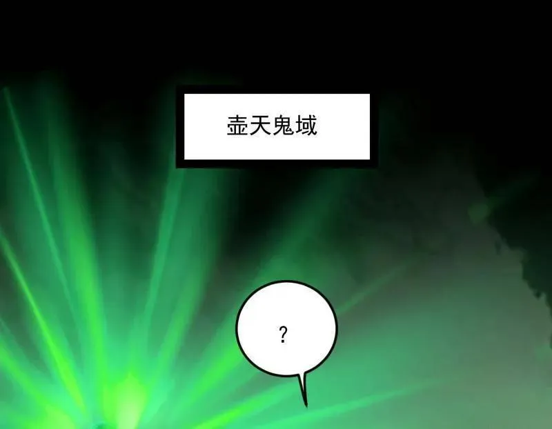 第536话 脱劫与……我们是真心相爱的！3