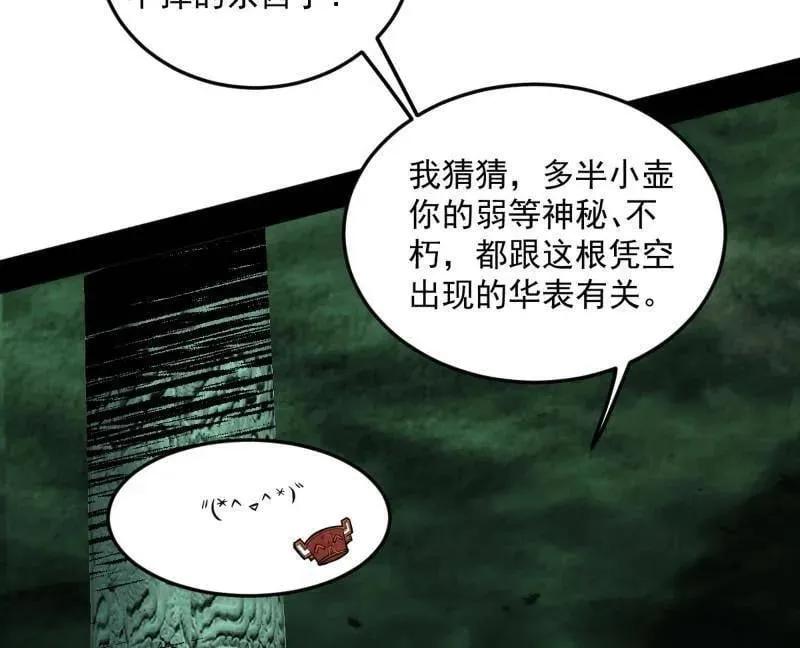 第536话 脱劫与……我们是真心相爱的！39
