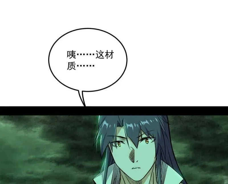 第536话 脱劫与……我们是真心相爱的！34