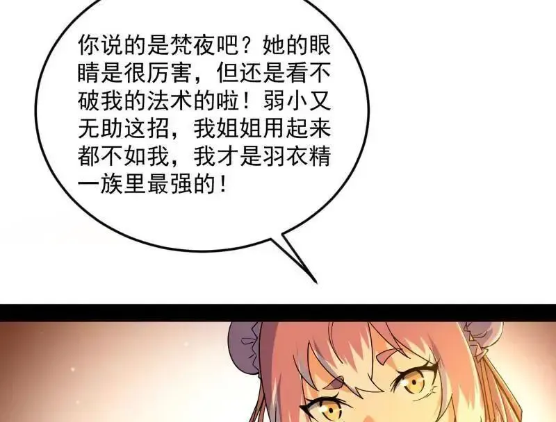 第538话 意楔与不约而同123