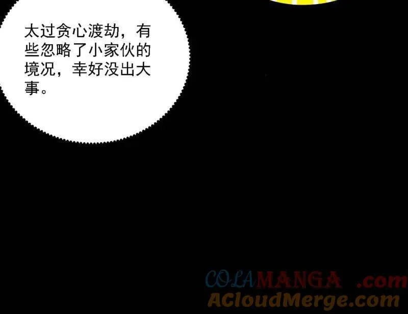第535话 这是星劫？！44
